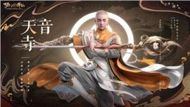 太子天龙八部私服